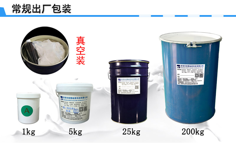 工藝品液體硅膠包裝