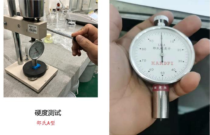 人體硅膠原料硬度用什么測量 ？