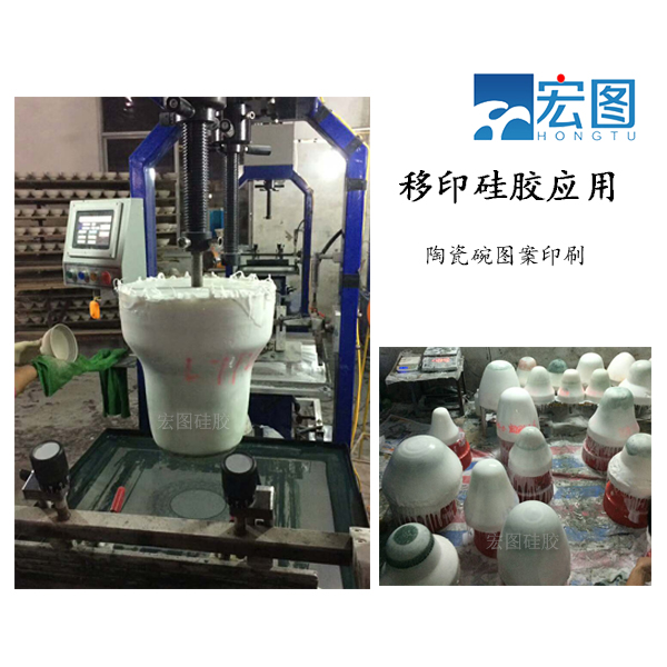 專業級陶瓷移印硅膠，讓圖案更生動！
