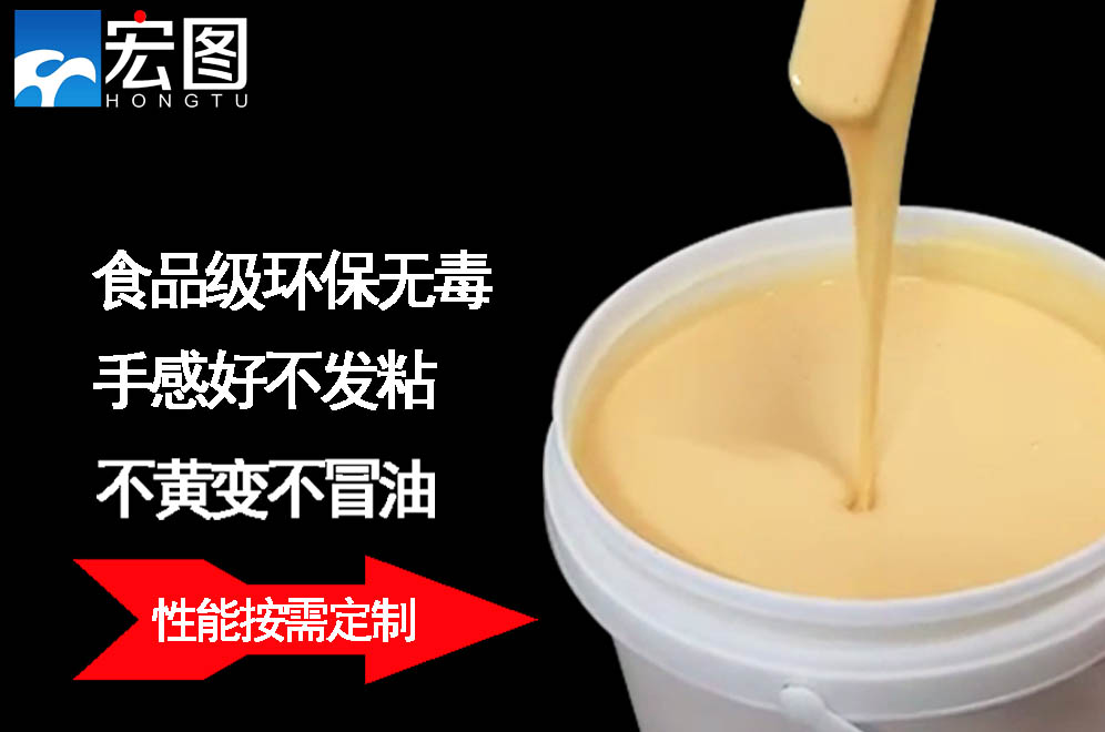 找人體硅膠原料？宏圖硅膠絕對靠譜！